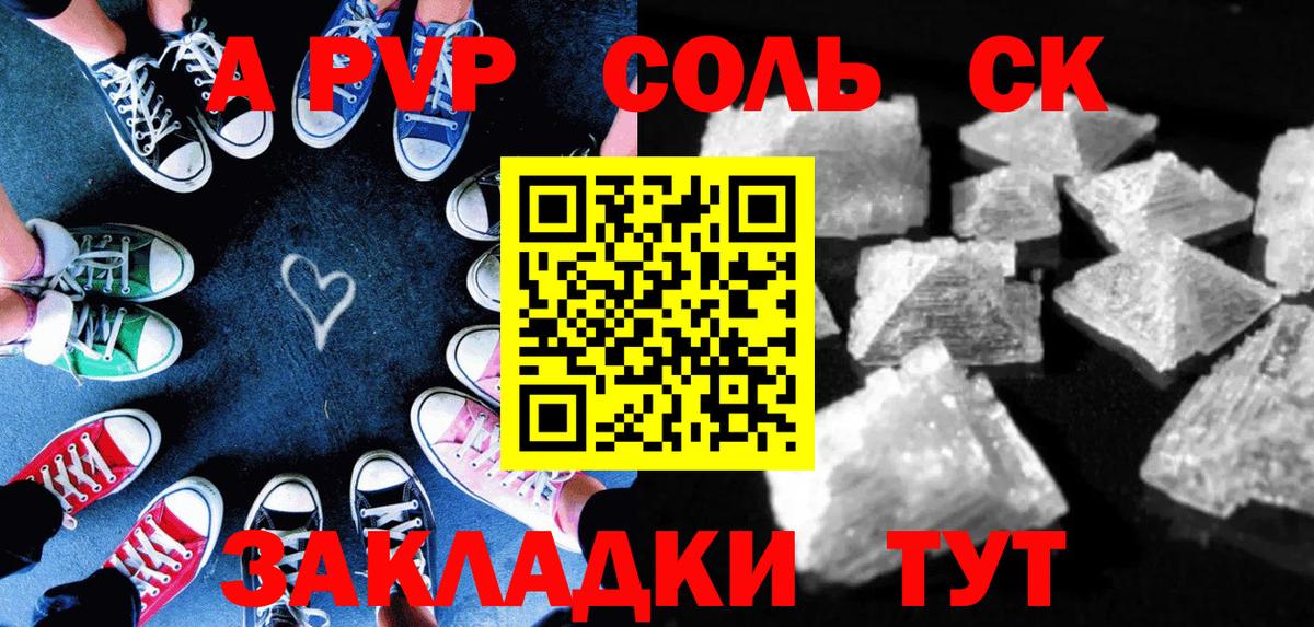 Бирск  Alpha-PVP  Alfa_PVP Crystall  Вход с VPN  Alpha-PVP СК КРИС 