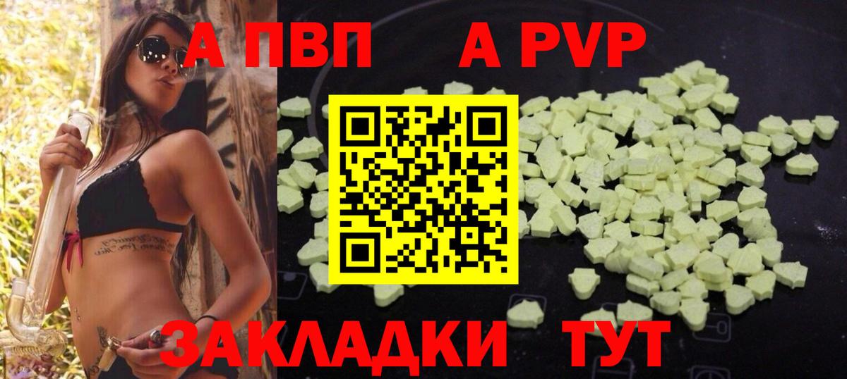 A-PVP СК КРИС Бирск