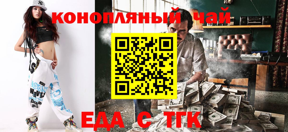 Cannafood конопля  Вход с VPN  Бирск 