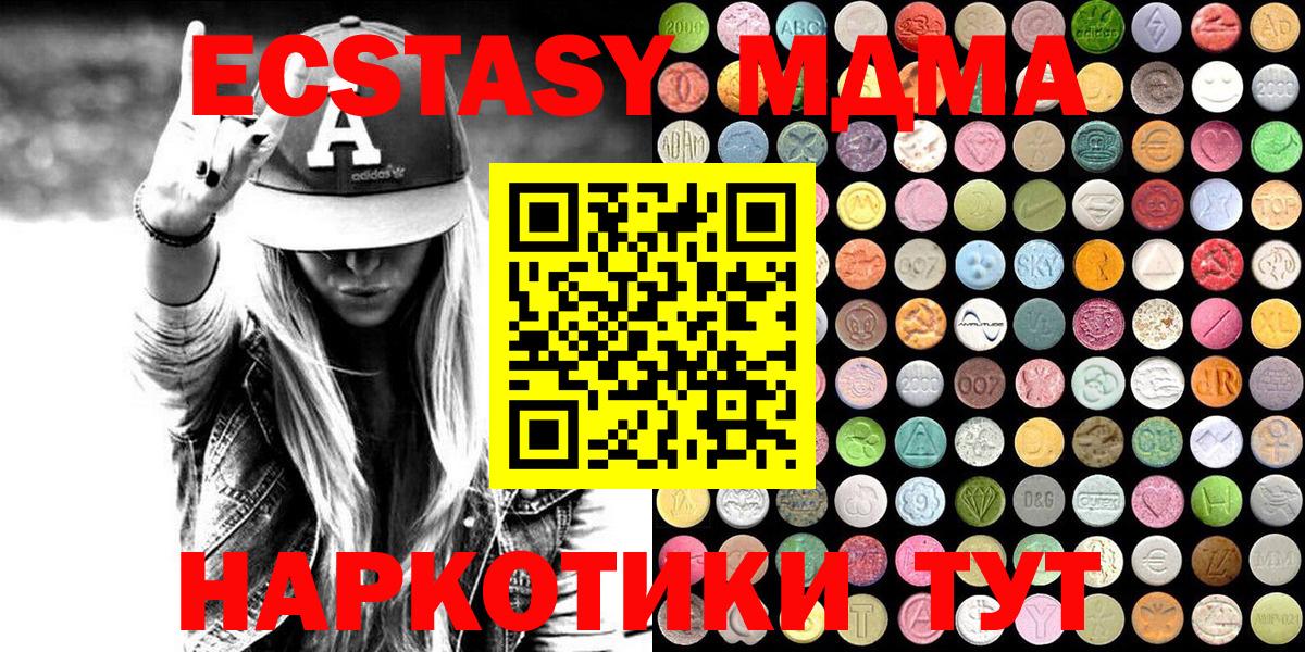 ЭКСТАЗИ 99%  нарко площадка как зайти  Бирск  Вход с VPN  ЭКСТАЗИ mix  Ecstasy 