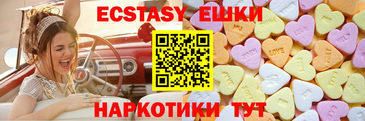 Экстази ешки Бирск