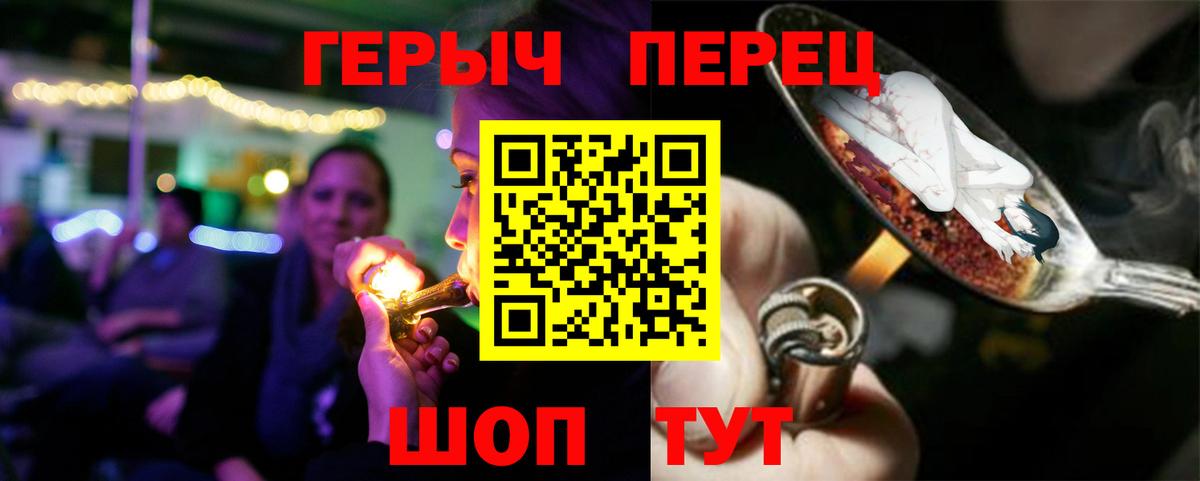 Бирск  ГЕРОИН хмурый  Героин  Вход с VPN 