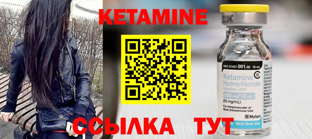 КЕТАМИН VHQ  Вход с VPN  Бирск  КЕТАМИН VHQ 