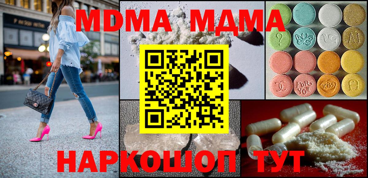 MDMA  MDMA молли  MDMA кристаллы  Вход с VPN  Бирск 