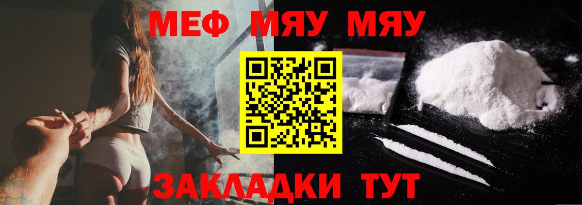 Меф кристаллы Бирск