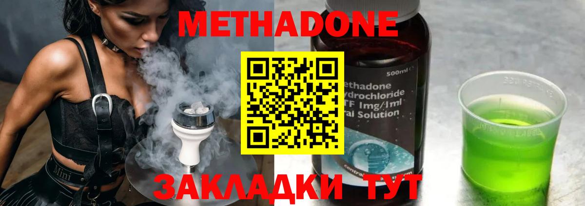 Бирск  МЕТАДОН methadone  mega зеркало  Вход с VPN 