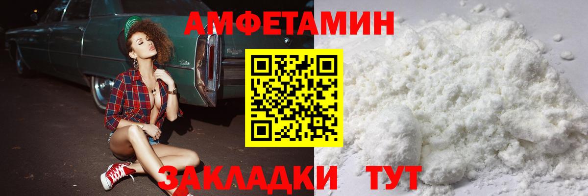 Бирск  Метамфетамин Methamphetamine  Вход с VPN 