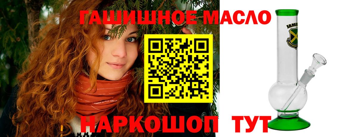 где можно купить наркотик  Вход с VPN  Бирск  ТГК гашишное масло  Дистиллят ТГК вейп с тгк 