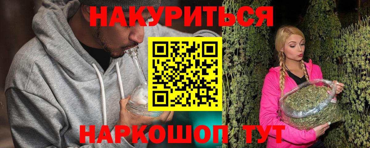 МАРИХУАНА Ganja Бирск